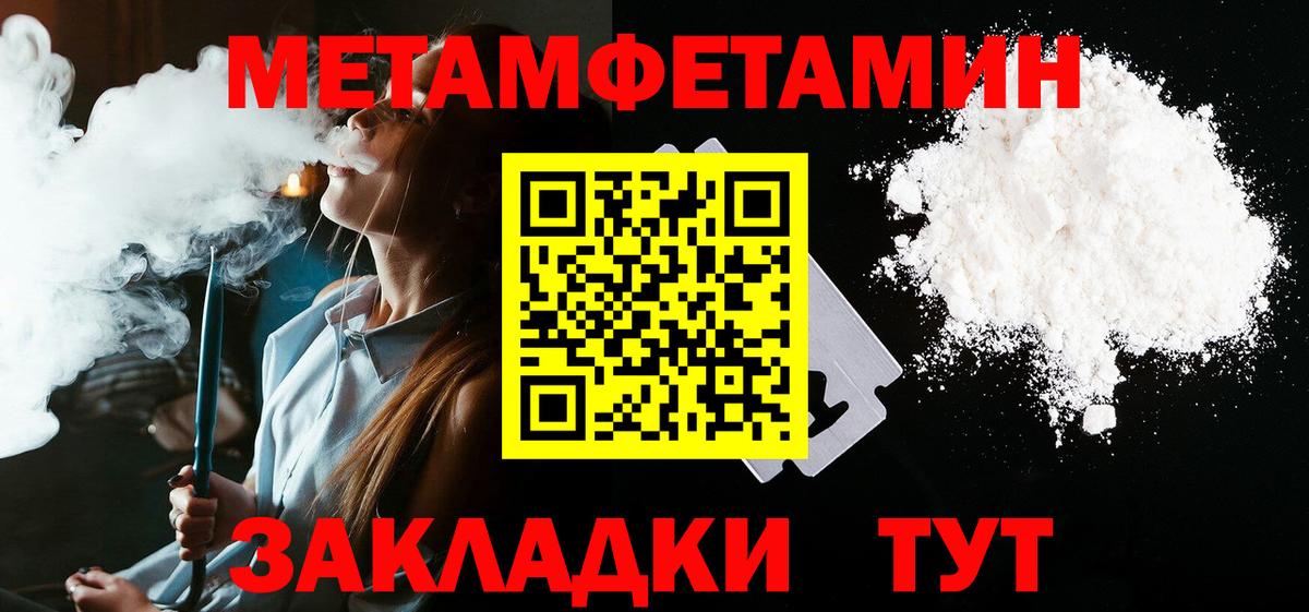 Амфетамин Розовый Шахты