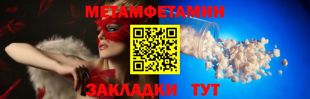 АМФЕТАМИН  Амфетамин VHQ  Амфетамин  Вход с VPN  Шахты 