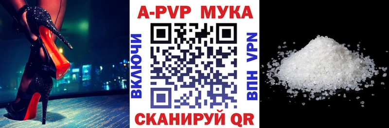 магазин    Шахты  Alpha-PVP СК 