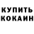 Метадон кристалл Jared Laney