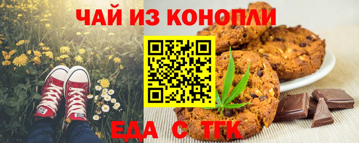 Canna-Cookies конопля Шахты