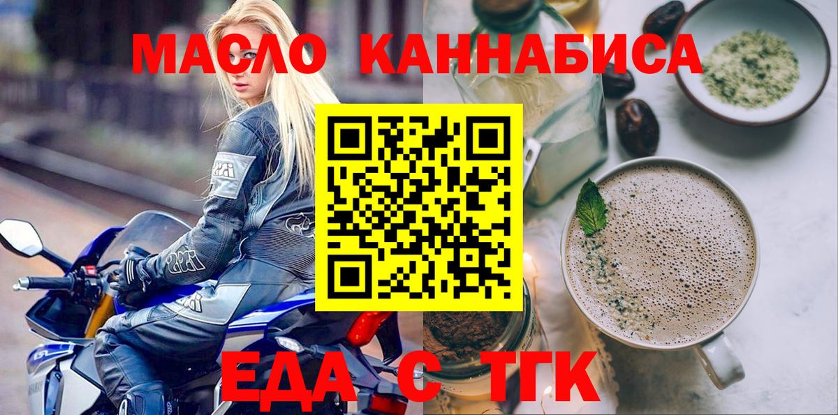 Шахты  Cannafood конопля  Вход с VPN 
