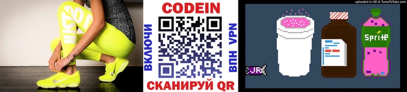 гидра ссылка  Шахты  Кодеиновый сироп Lean напиток Lean (лин) 