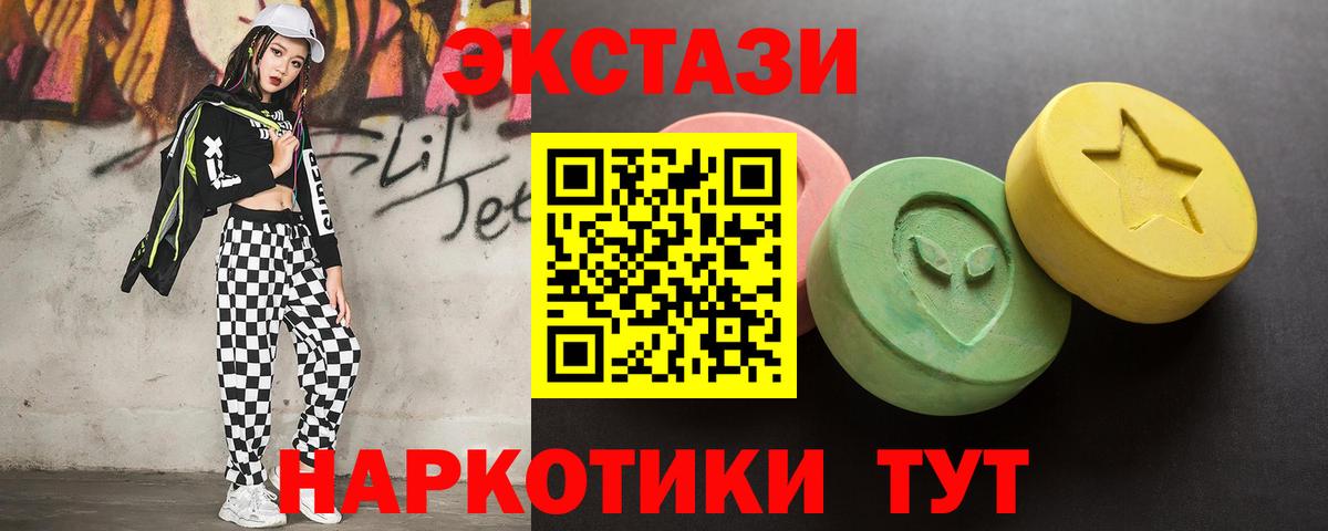 Ecstasy таблы Шахты