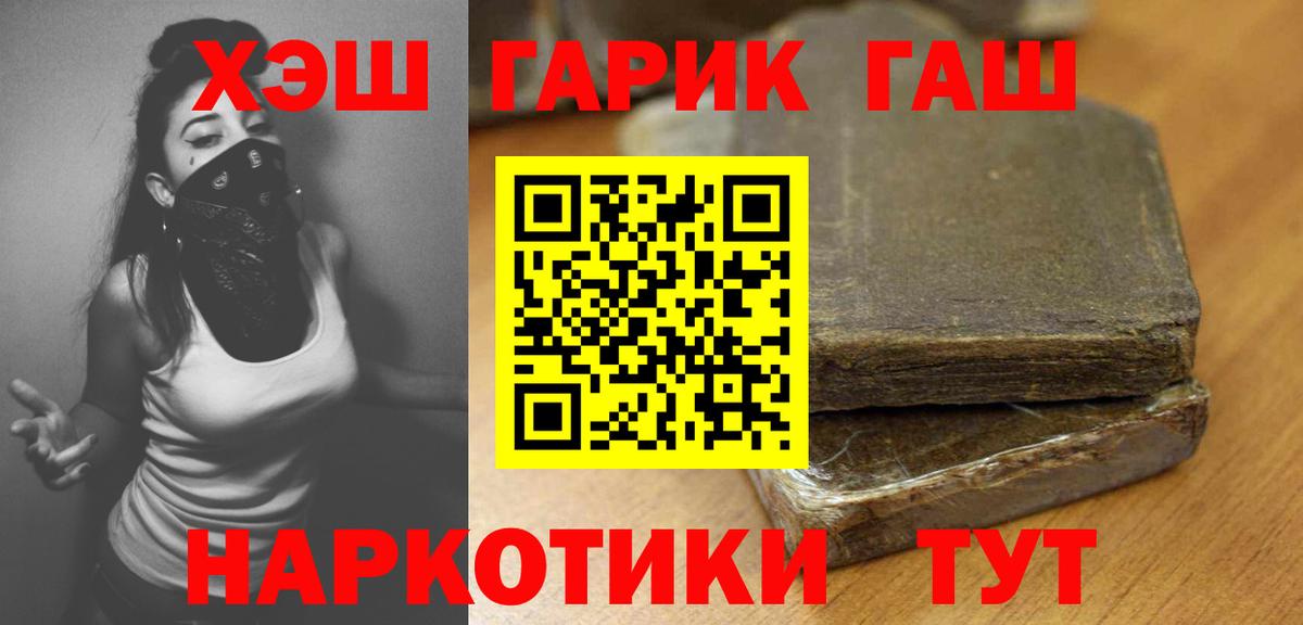 хочу наркоту  ГАШИШ AMNESIA HAZE  Вход с VPN  ГАШИШ  Шахты  Гашиш гашик 