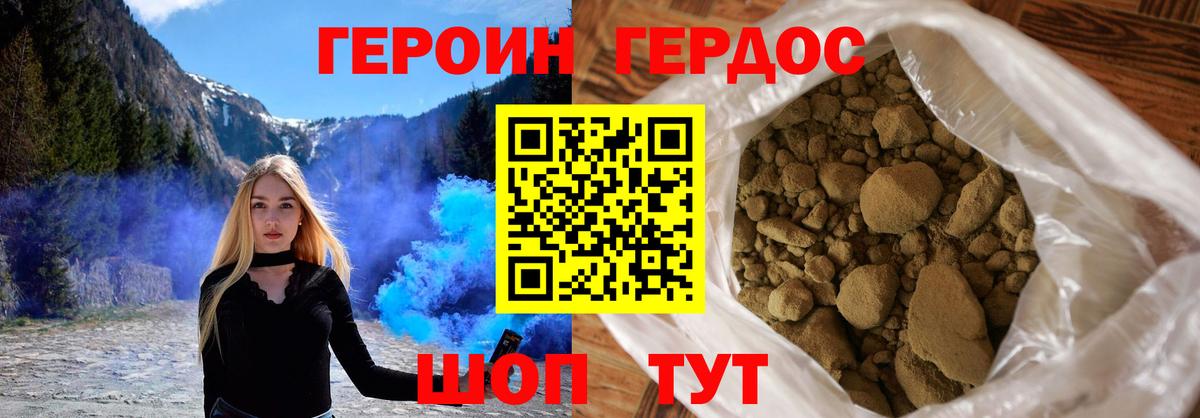 Шахты  ГЕРОИН хмурый  Вход с VPN 