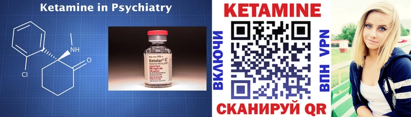 Кетамин ketamine  KRAKEN рабочий сайт  Шахты 
