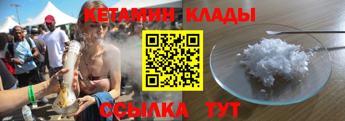 КЕТАМИН ketamine Шахты