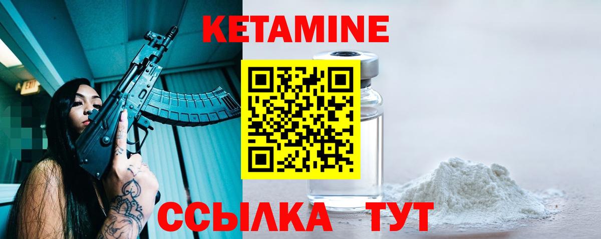 Шахты  КЕТАМИН VHQ  Вход с VPN 
