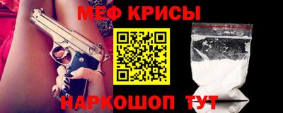 меф VHQ Гусев