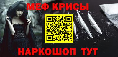 меф VHQ Гусев