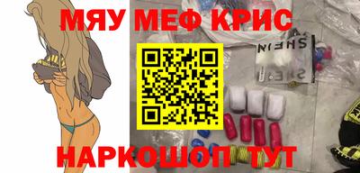 меф VHQ Гусев