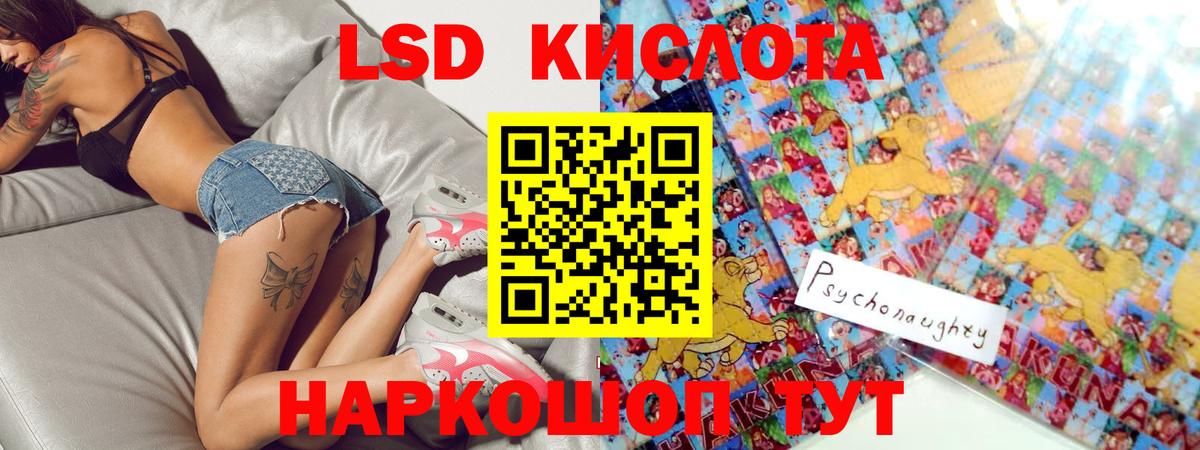 LSD-25 экстази кислота Шахты