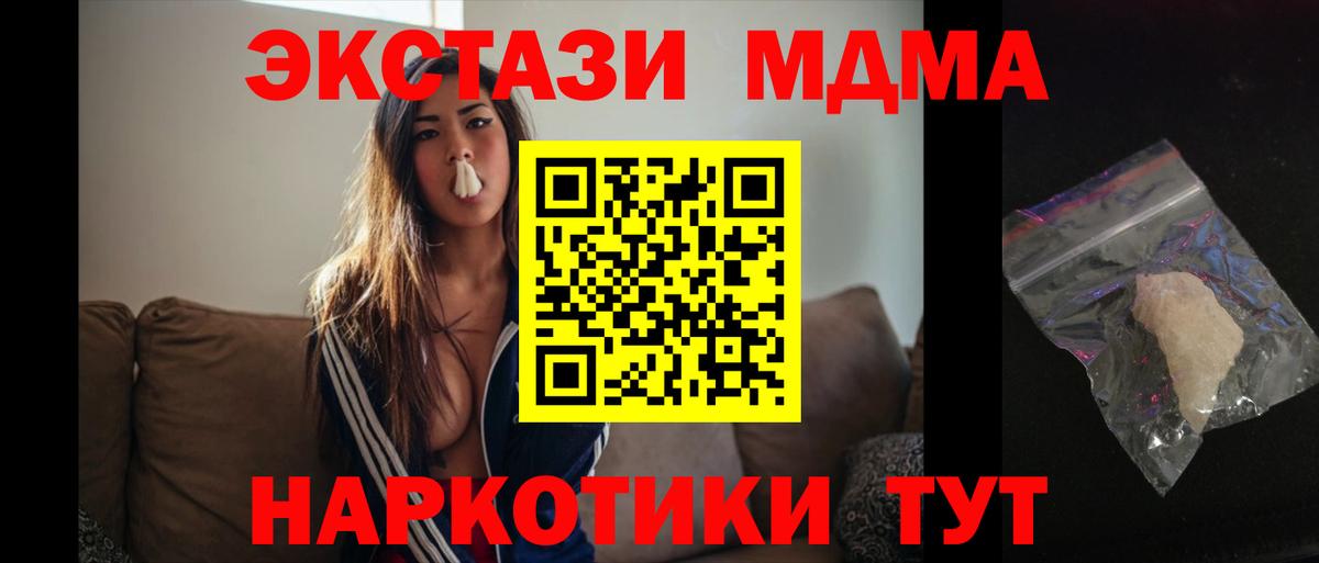 MDMA Molly  MDMA VHQ  Шахты  Вход с VPN 