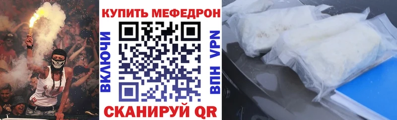 МЕФ VHQ  Шахты 