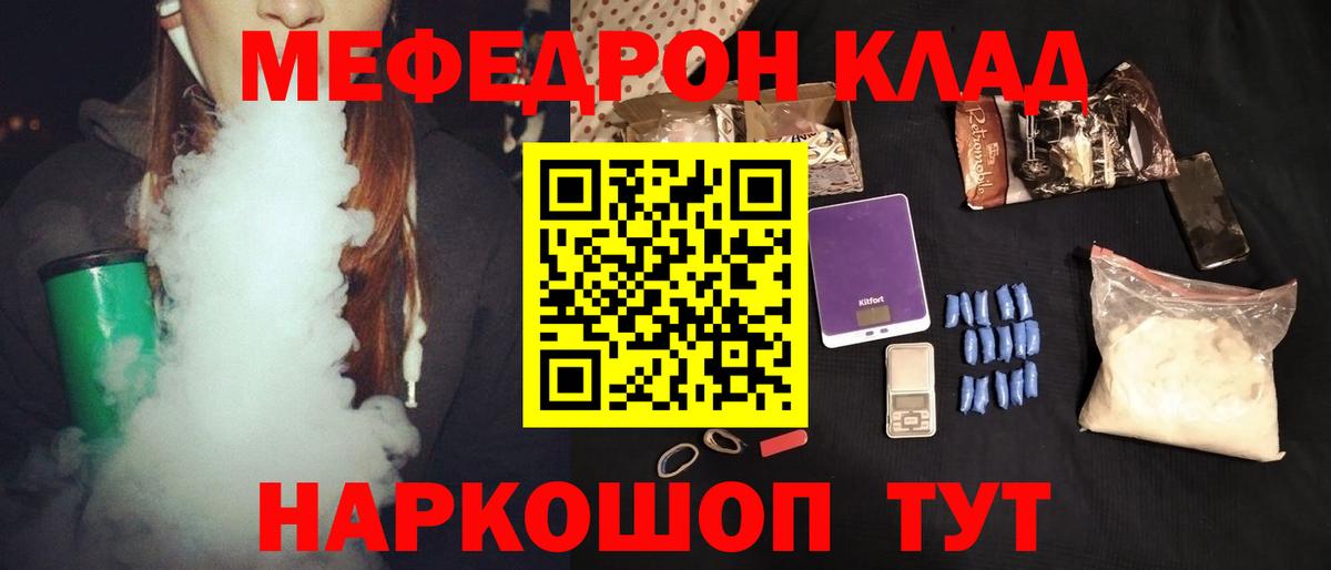 цена наркотик  Мефедрон  Шахты  МЯУ-МЯУ  Вход с VPN  МЕФ мяу мяу 
