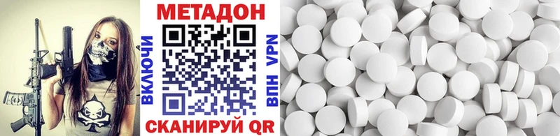 Метадон VHQ  цены   Шахты 