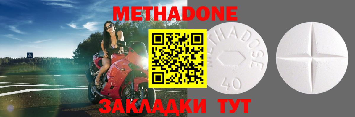 МЕТАДОН VHQ  МЕТАДОН мёд  Шахты  Вход с VPN 