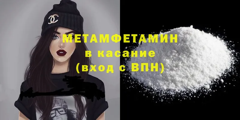 OMG зеркало  Шахты  Метамфетамин Methamphetamine 