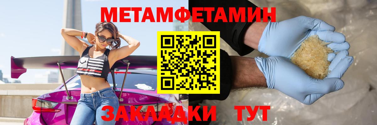 МЕТАМФЕТАМИН Декстрометамфетамин 99.9%  МЕТАМФЕТАМИН Декстрометамфетамин 99.9%  Вход с VPN  Шахты 
