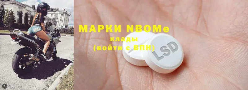 Марки NBOMe 1,5мг  что такое   Шахты 