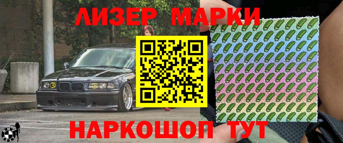 Шахты  Марки 25I-NBOMe 1500мкг  Вход с VPN 